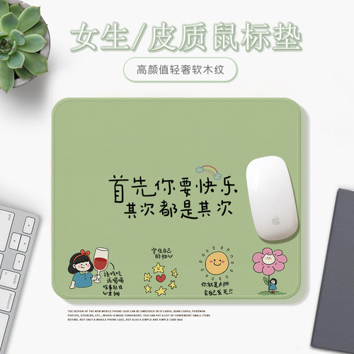 女生可爱鼠标垫高颜值皮纹高级垫