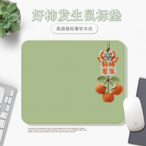 皮质高级鼠标垫小号高颜值个性款