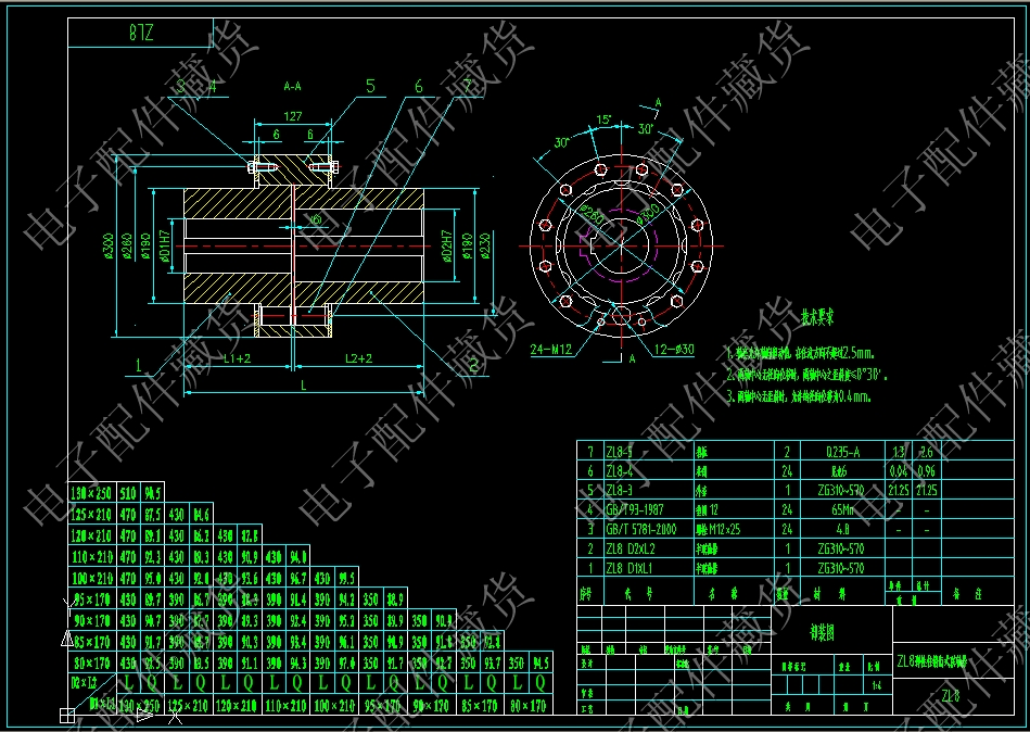 zl8弹性柱销齿式联轴器lz8/标准图/全套加工图纸/cad版