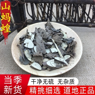 山蚂蟥 野生中药材饿蚂蟥  粘身草 胃痛草 红掌草 蛾蚂蟥 500克
