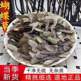 蝴蝶草 中药材穿藤金兰花  铁兰花 山蝴蝶   肺形草500克包邮新货