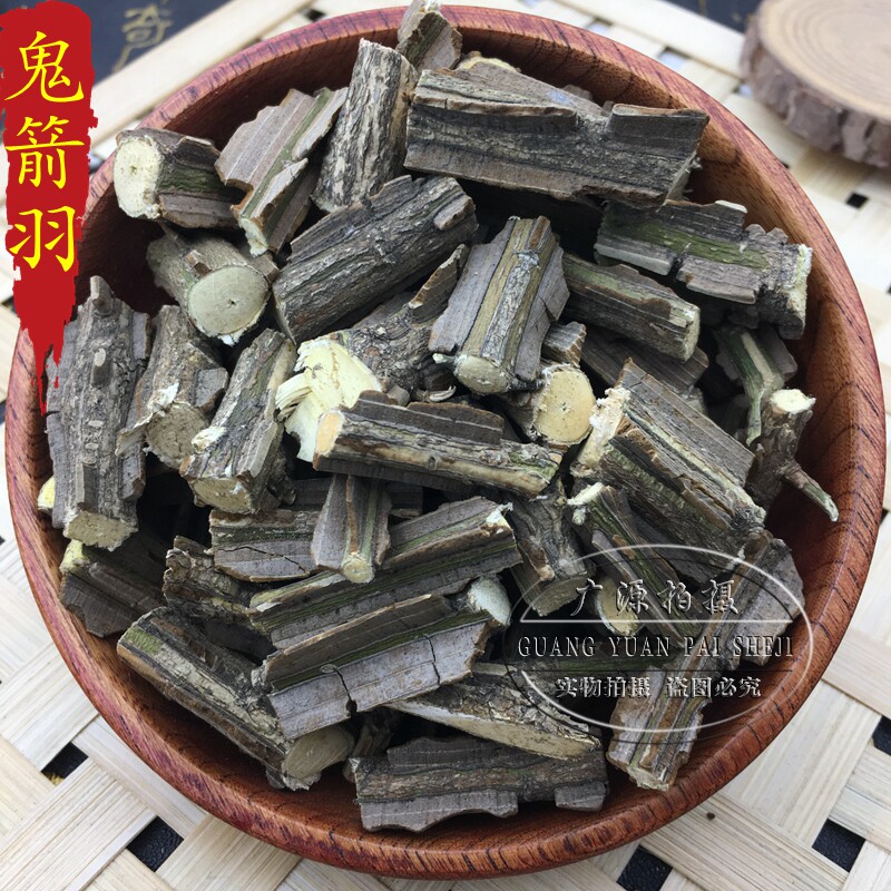 鬼箭羽  野生中药材500克邮 新货 鬼见羽 卫矛 四面戟 六月凌