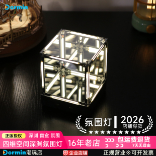 四维空间超立方体小夜灯创意氛围灯电竞房立方体盲盒手办桌面摆件