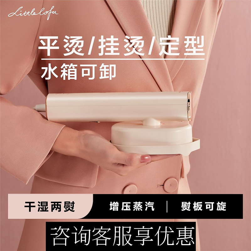 小画仙手持挂烫机便携式熨烫机家用烫熨电熨斗宿舍大蒸汽熨斗小型