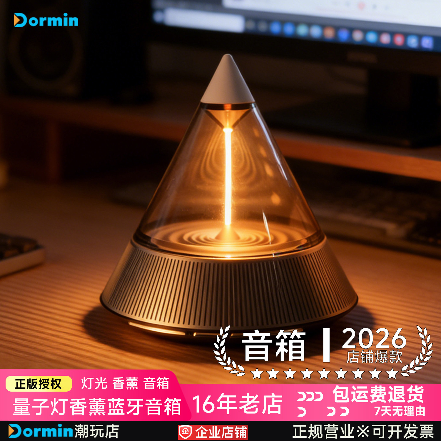 送礼香薰蓝牙无线音箱氛围灯TWS双联机 立体声高颜值电脑桌面音响