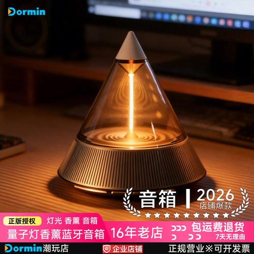 香薰量子氛围灯蓝牙音箱低音炮