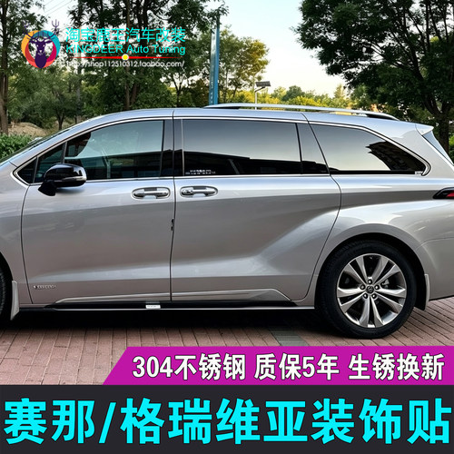 27款赛那不锈钢车窗饰条门窗亮条