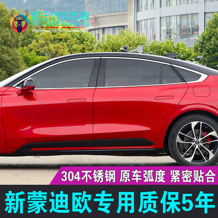 专用22-25款福特新蒙迪欧车窗饰条不锈钢门窗装饰贴镀铬亮条改装