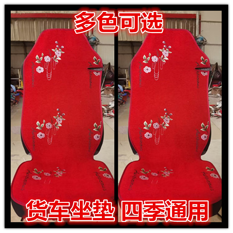 重汽汕德卡C7H坐垫徐工汉风G7G5G9座套货车坐垫套四季养生座椅垫