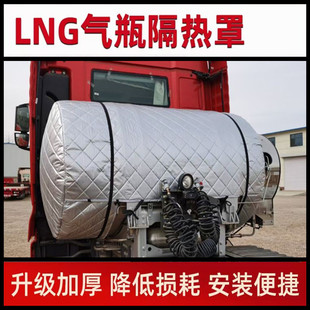 1500L1350L解放J6P JH6气瓶套LNG加厚牛津布气罐罩防晒隔热保温套