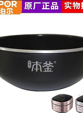 苏泊尔电饭煲40HC43原厂正品内胆