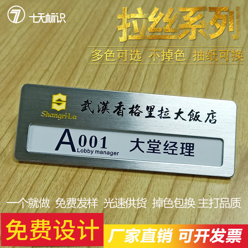 别针式胸牌胸卡工号牌工牌