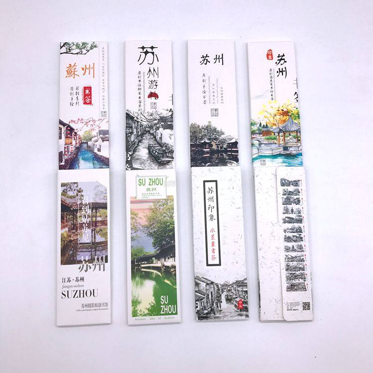 原创苏州风景特色书签 城市文化旅游纪念品 礼品（新老包装随机）