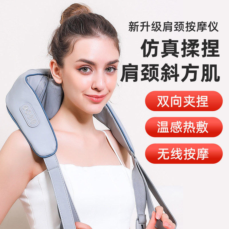 松盛肩颈按摩仪电动揉捏背部肩颈斜方肌按摩披肩家用颈椎按摩神器