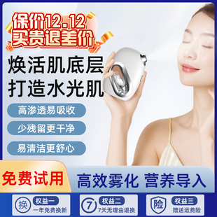 水光注氧仪家用手持美容仪精华导入仪纳米补水喷雾脸部美容仪器
