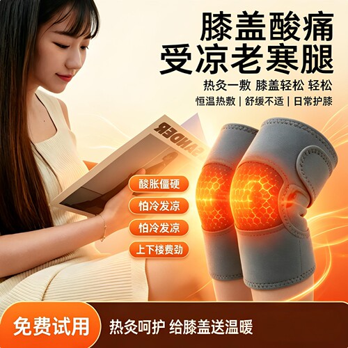 远红外热灸护膝关节按摩仪保暖
