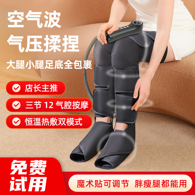 松盛空气波腿部按摩仪家用气囊揉捏大小腿足部老人腿部放松按摩器
