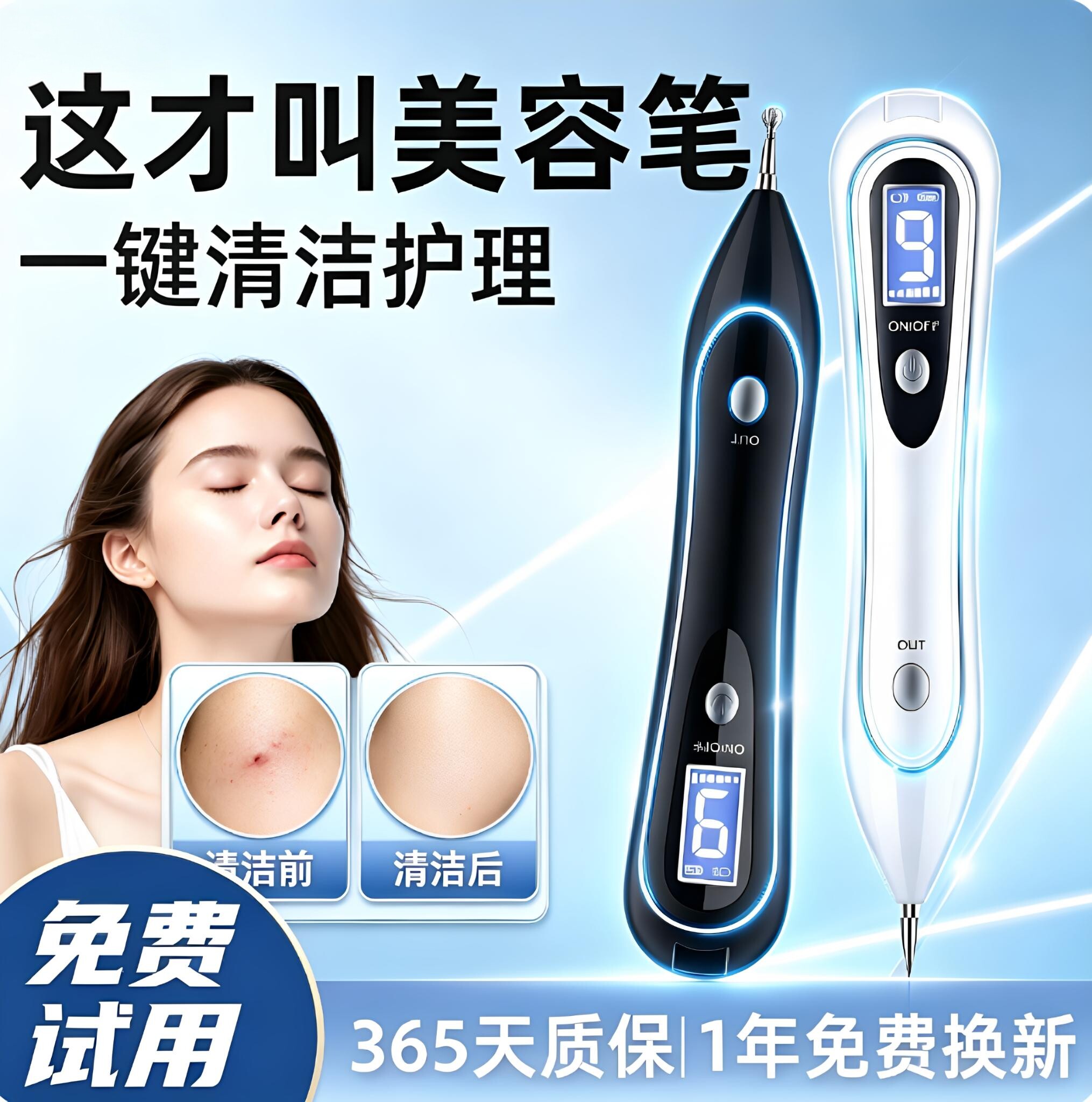 充电扫斑笔机点痣笔机扫斑机小白笔脸部家用洗纹身美容院专用仪器