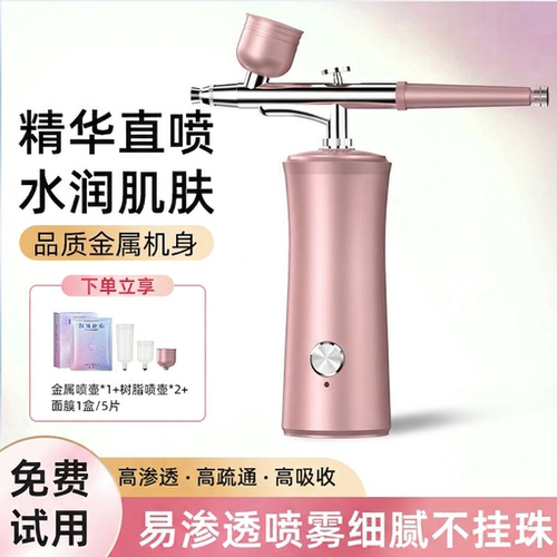 松盛家用男女注氧补水换肤美容仪