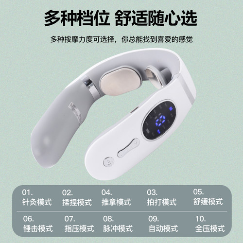 智能脉冲颈椎按摩仪10种模式调节