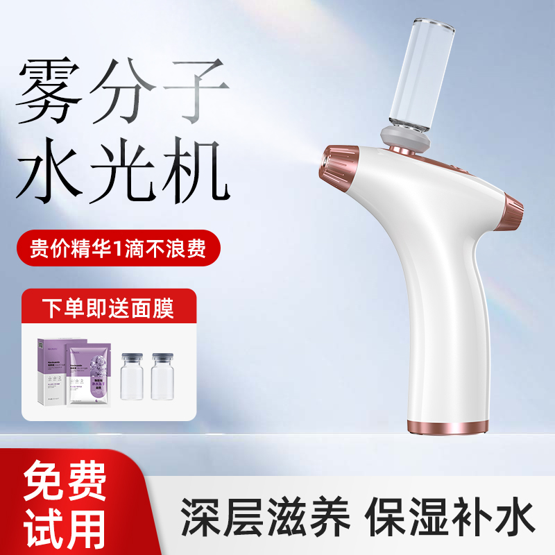 注氧仪家用手持补水神器高压纳米喷雾脸部补水美容院专用喷雾仪器