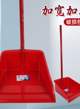 大号垃圾铲家用簸箕单个加厚扫地簸箕耐用红色垃圾斗清仓簸箕批发