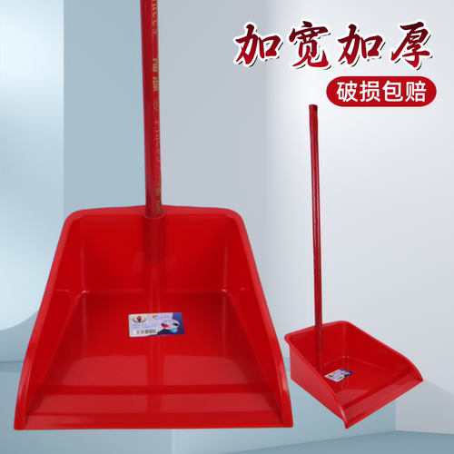 大号垃圾铲家用簸箕单个加厚扫地簸箕耐用红色垃圾斗清仓簸箕批发