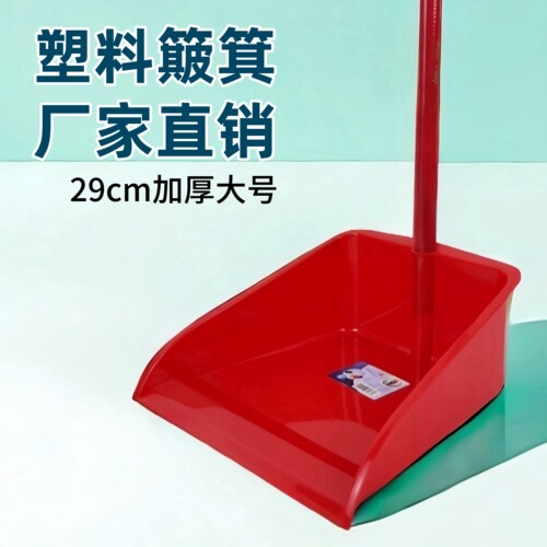 大号加厚垃圾铲塑料簸箕单个家用装铲子耐用清洁奋斗学校宿舍批发