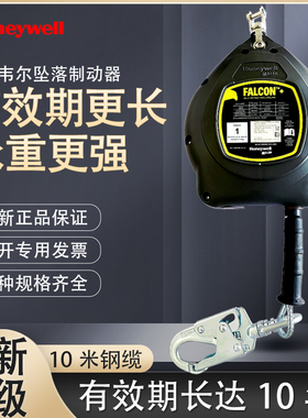 霍尼韦尔速差器MFS-0GC1-02/30FT 10年坠落制动器防坠器10米钢缆