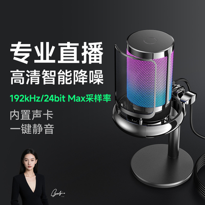 【热销1万+】直播麦克风录音专用