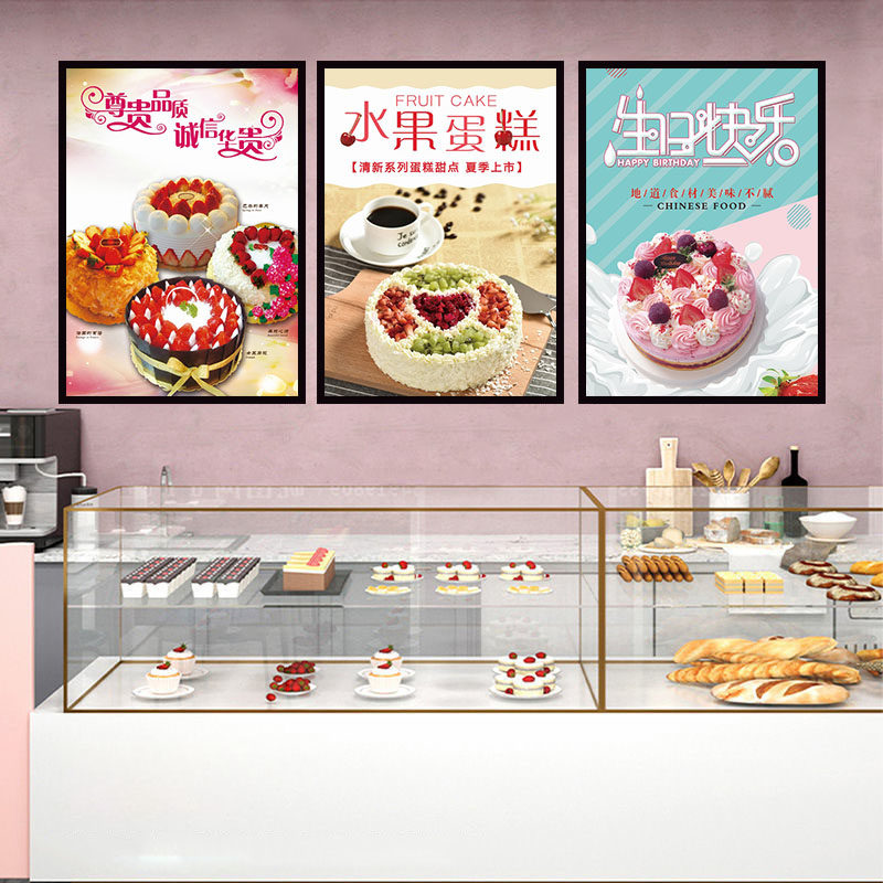 生日蛋糕店海报墙画墙贴广告玻璃贴纸甜品面包图片装饰画挂画壁画