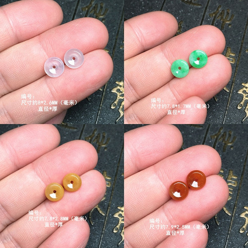 缅甸A货阳绿翡翠平安扣耳坠裸石 冰种小玉扣圆形耳饰 黄翡小扣子