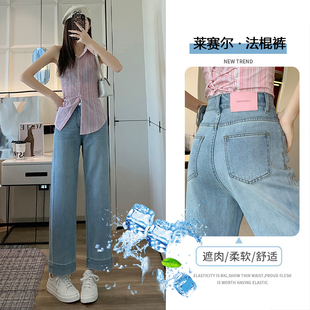 矮小个子8分浅蓝色直筒阔腿牛仔裤女秋季新款莱赛尔垂顺9分奶奶裤