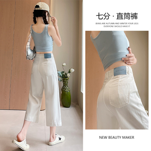 宽松遮肉小个子超火直筒阔腿7分裤 薄款 女2026夏季 白色七分牛仔裤