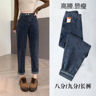 网红哈伦裤女秋季新款超火ins小个子8分九分松紧腰泫雅牛仔萝卜裤