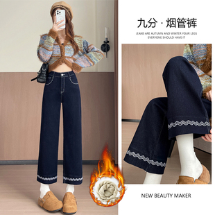 裤脚刺绣花边八分加绒直筒牛仔裤女矮小个子148-155深蓝显瘦9分裤