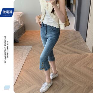 喇叭裤 148开叉弹力贴腿7分时尚 子 女小个子145 蓝色七分牛仔微喇裤