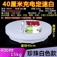 [Зарядка на две части] 40 см белых 38 секунд/круг 15 кг