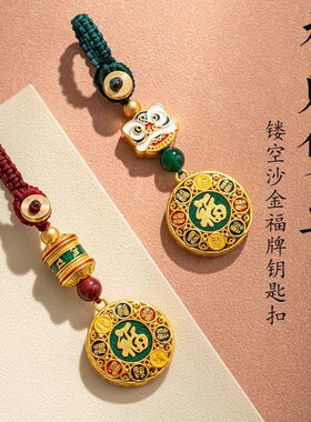 黄铜八方福字汽车钥匙扣挂件醒狮六字真言转经桶景泰蓝钥匙绳挂饰