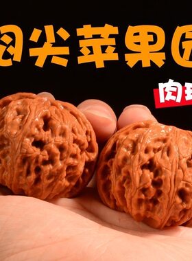 野外生核桃原色新果肉球手玩闷尖