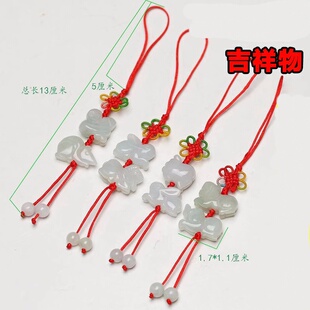 翡翠12十二生肖马虎狗猪兔羊蛇鸡牛鼠龙猴三合手机吊坠钥匙扣挂件