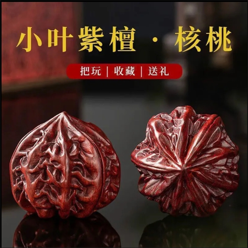 精品小叶紫檀木雕核桃手球手把件
