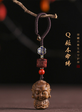 福瑞堂绿檀八大守护钥匙扣