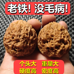 铁核桃手把件男士野生随身铁核桃文玩云南铁核桃把玩特大文玩核桃