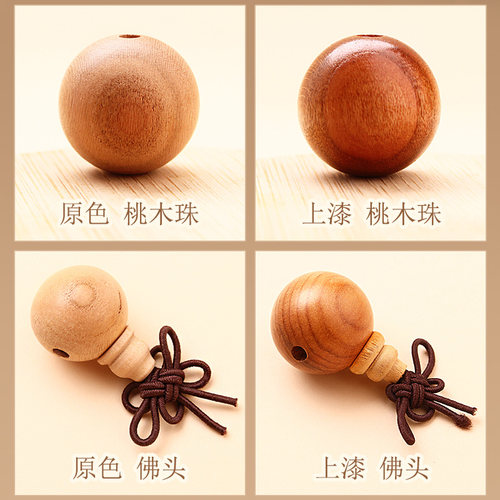 桃木天然手串配件饰品手链