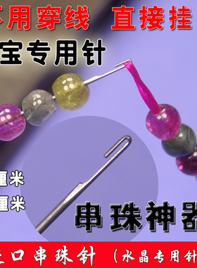 diy项链手串串珠子福瑞堂
