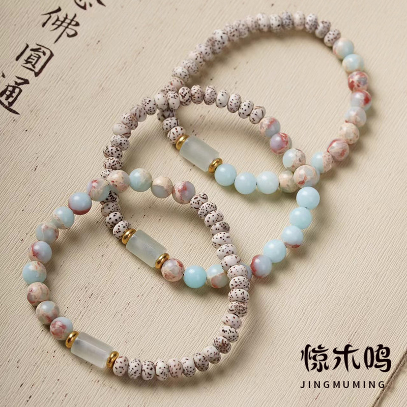 星月菩提手串单圈DIY寿山石手链女士文玩串珠民族风佛珠饰品念珠