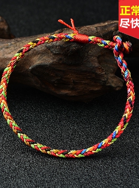 端午节五彩七彩金丝手链男女情侣