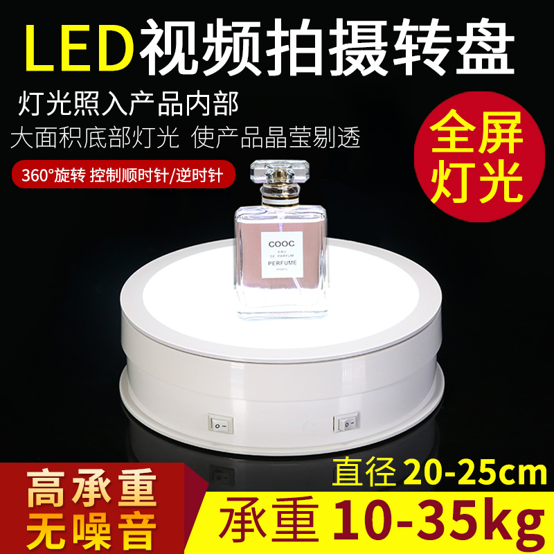 直播架带货亮灯发光香水展示柜
