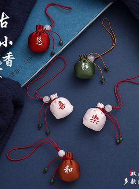 圆形迷你小香包香囊吊坠